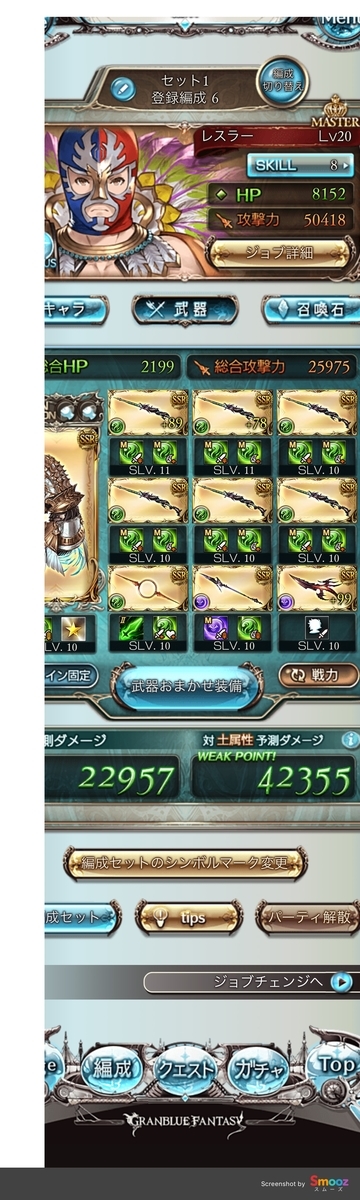 グラブル 風古戦場 Exワンターンキルができた 残しておきたい雑談がある