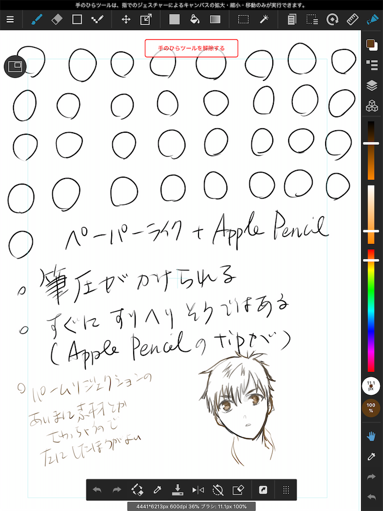 Ipad タブレットpc を液タブの代わりに使ってみた 残しておきたい雑談がある Ipad タブレットpc を液タブの代わりに使ってみた 残しておきたい雑談がある