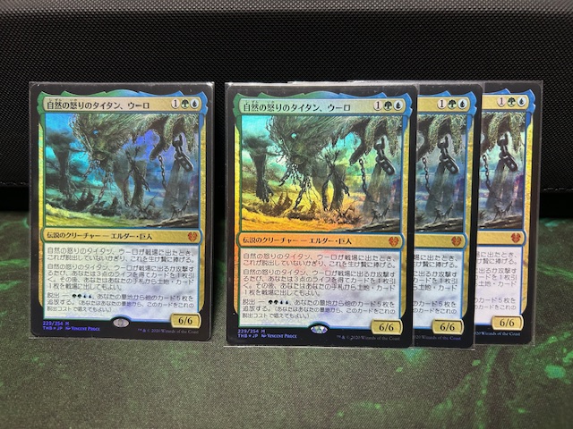 MTG 自然の怒りのタイタン、ウーロ foil 3枚 【公式通販】