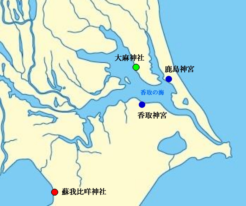 蘇我氏の東国の拠点 世が世ならば神宮の 蘇我比咩神社 神神の契約 釈