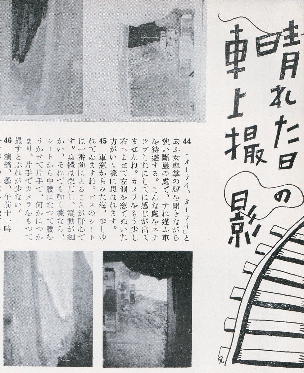 歴史写真昭和10年12月号 昭和10年のワクワク写真撮影術 - 佐藤いぬこのブログ