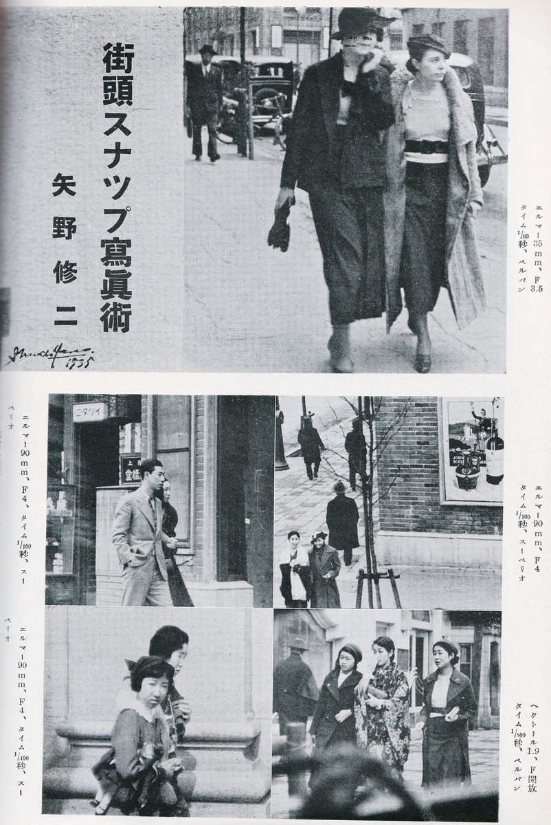 歴史写真昭和10年12月号 昭和10年のワクワク写真撮影術 - 佐藤いぬこのブログ