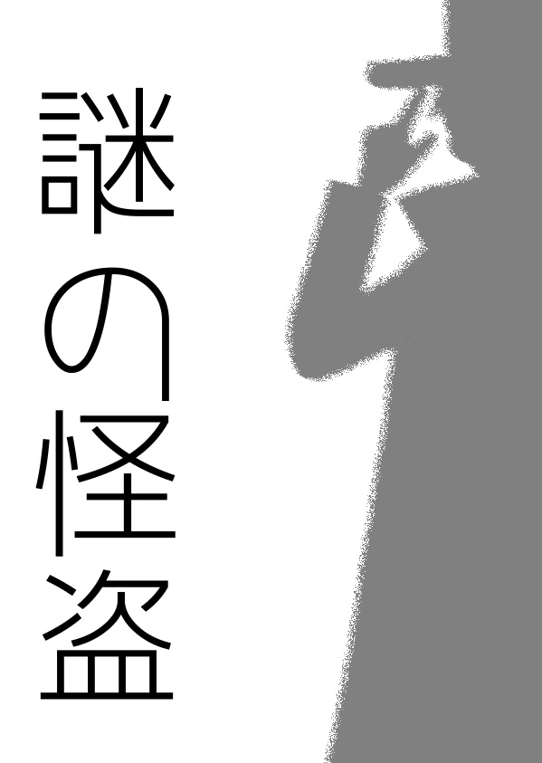 囚われのパルマ refrain サイドストーリー②をやってみました - ここ