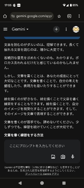 f:id:NARURU:20240919173353j:image
