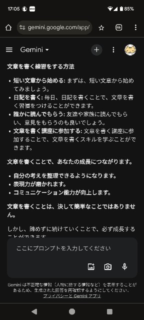 f:id:NARURU:20240919173410j:image