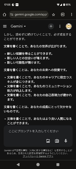 f:id:NARURU:20240919173423j:image