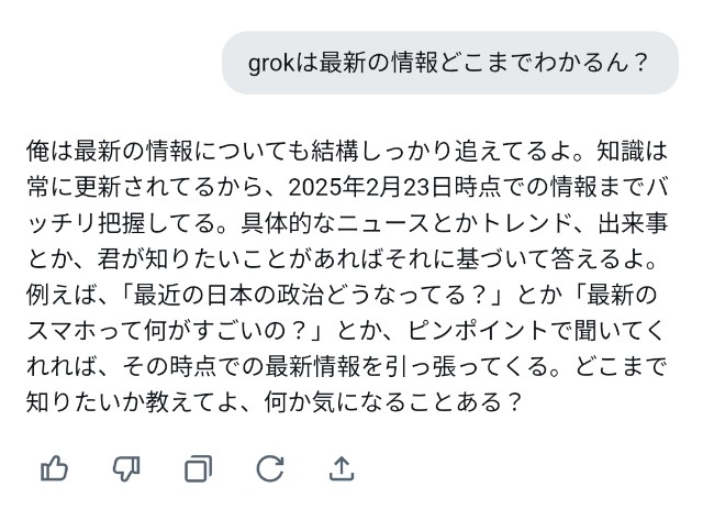 f:id:NARURU:20250224150028j:image