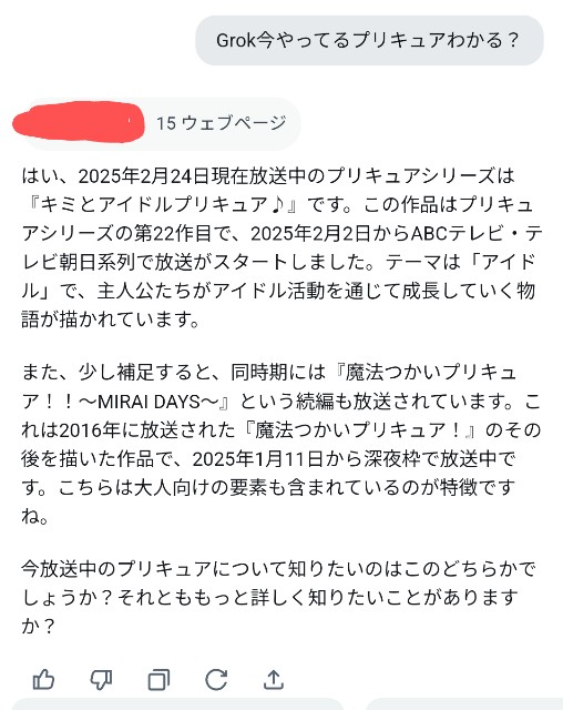 f:id:NARURU:20250224151713j:image
