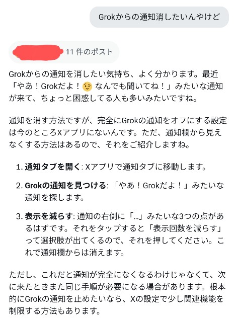 f:id:NARURU:20250224153933j:image