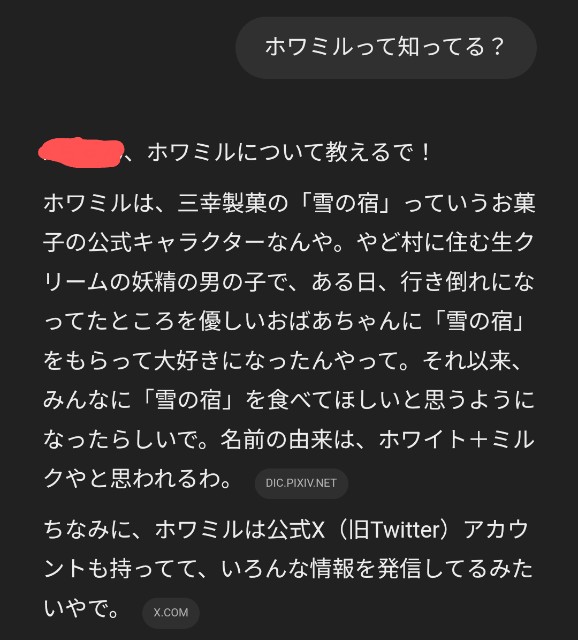 f:id:NARURU:20250224155651j:image