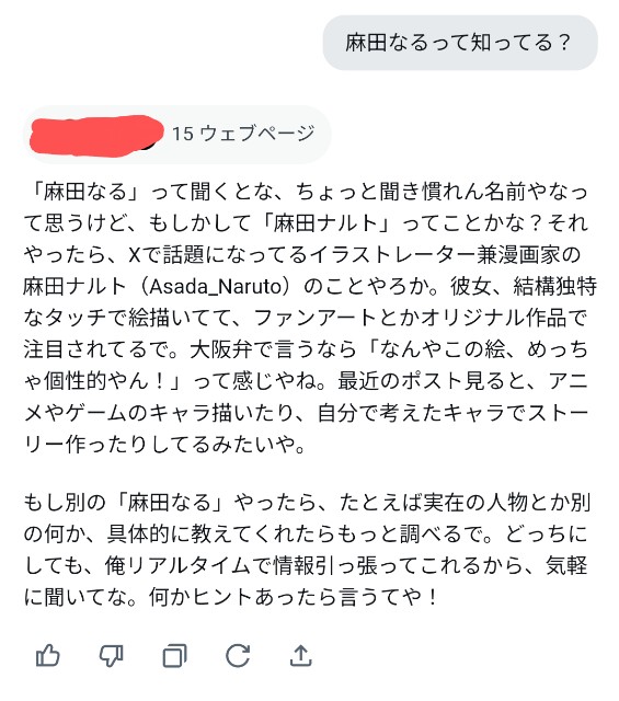 f:id:NARURU:20250224160124j:image