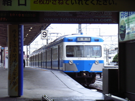  伊豆箱根鉄道