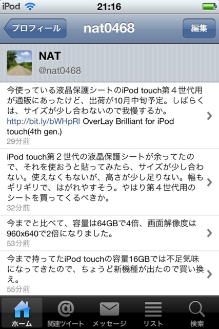 f:id:NAT:20101010030023j:image