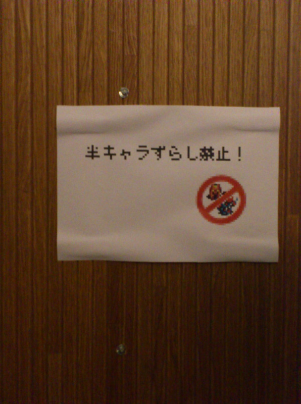 f:id:NAT:20111231000028j:image:h400