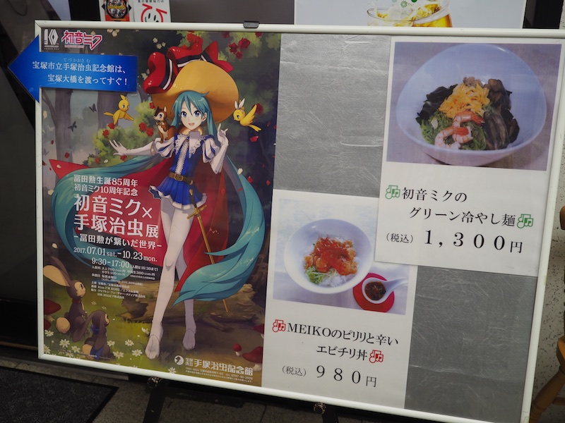 あさぎり 缶バッジ 宝塚市立手塚治虫記念館 初音ミク×手塚治虫展