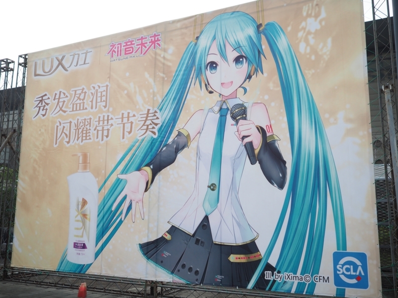 初音ミク miku with you 2017 海外　中国　上海　ペンライト