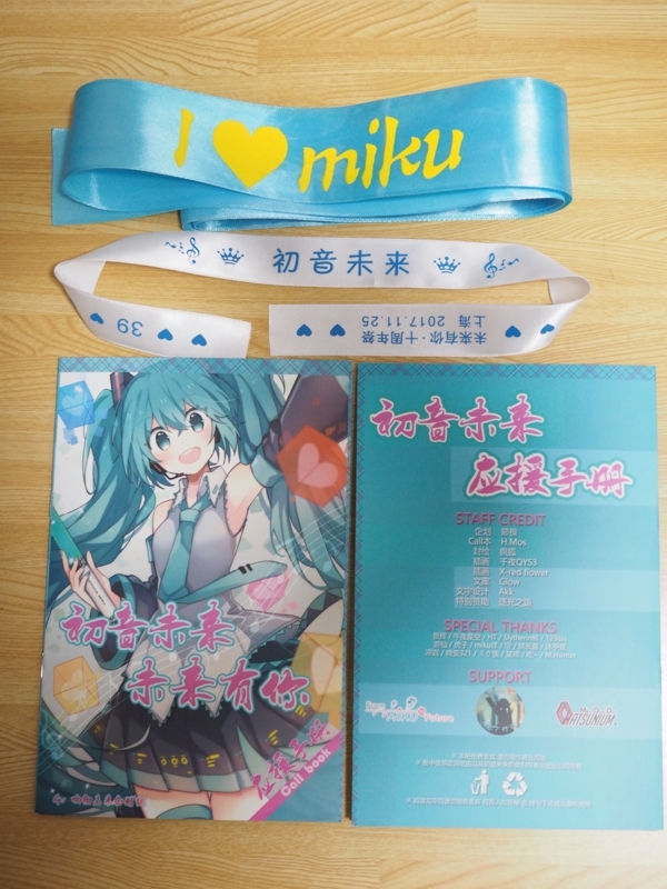 初音ミク miku with you 2017 海外中国上海SVIP特典