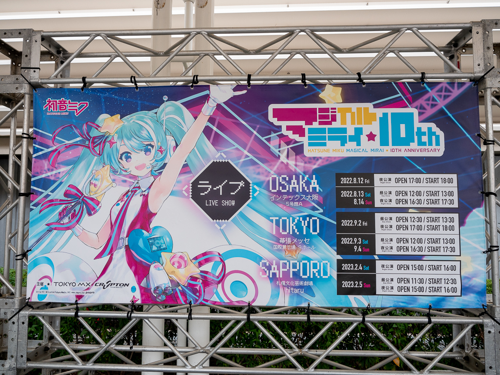 マジカルミライ2024 ペンライト コンサートライト 初音ミク 凄まじ