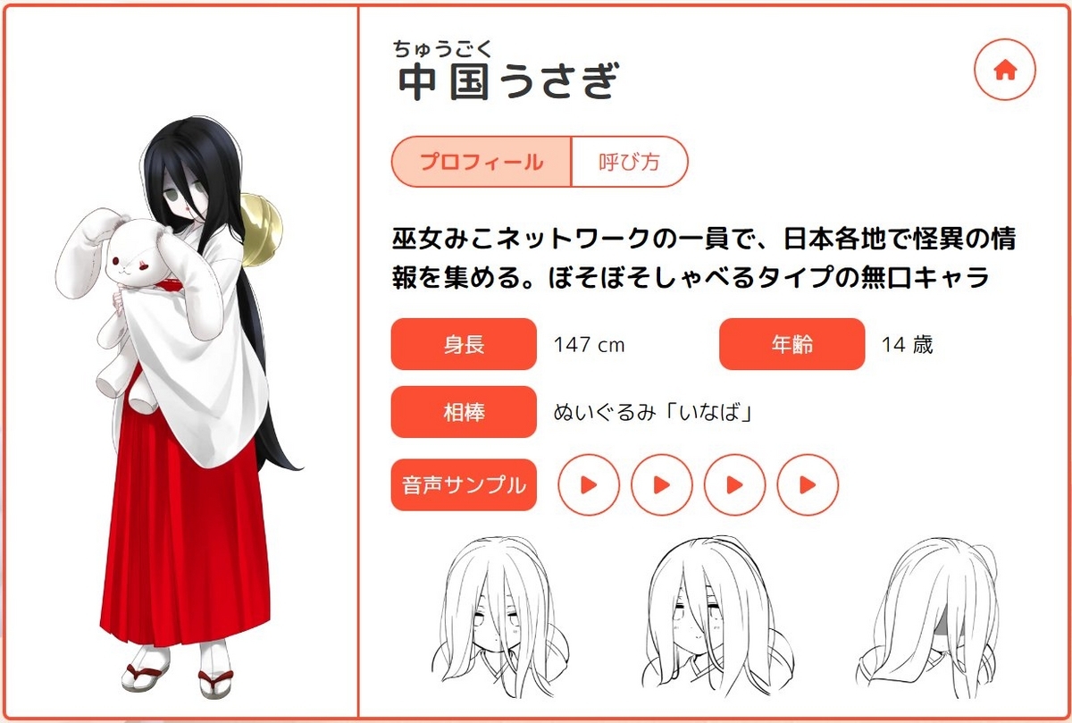 最適な材料 VOICEVOX アップデート。キャラクター「中国うさぎ」追加 0.14.7 遊戯王ラッシュデュエル