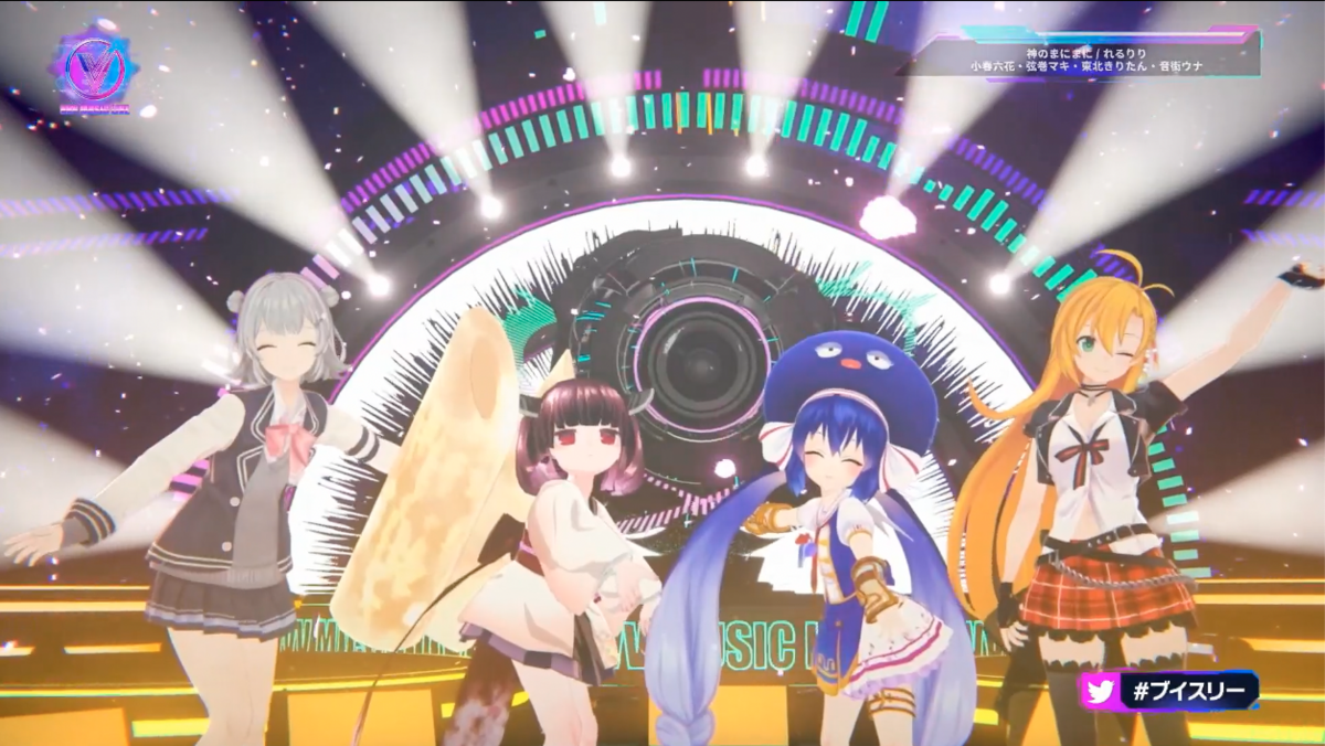 音声合成キャラクターのバーチャル音楽フェス「VVV MUSIC LIVE」ライブ