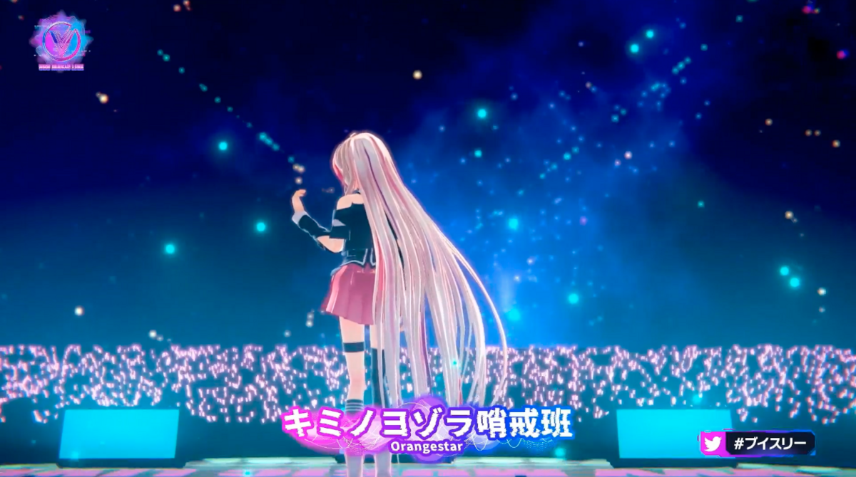 VVV MUSIC LIVE 栗田まろん 音声合成キャラクターのバーチャル音楽フェス「VVV MUSIC LIVE」ライブ