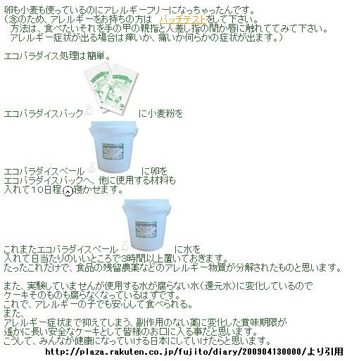 f:id:NATROM:20101216160148j:image