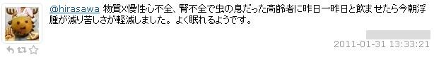 f:id:NATROM:20110131174631j:image f:id:NATROM:20110131174631j:image