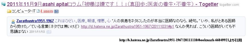 f:id:NATROM:20111110102402j:image