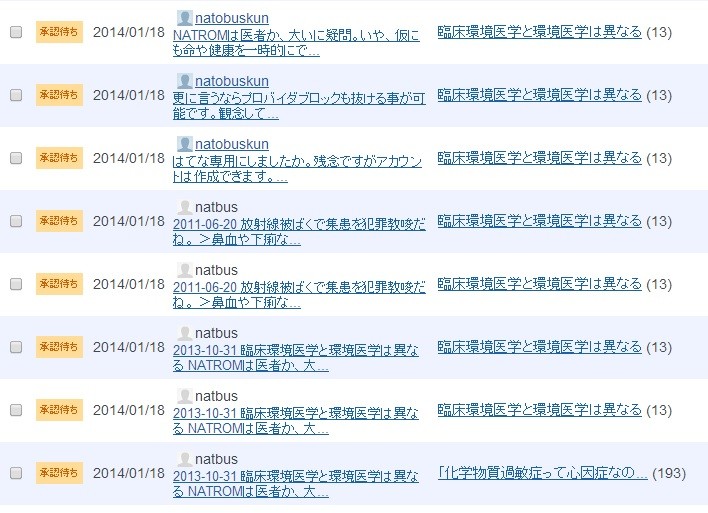 f:id:NATROM:20140119001125j:image