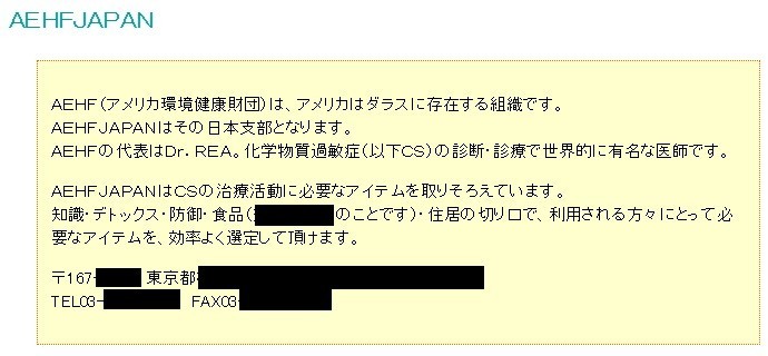 臨床環境医の利益相反 Natromのブログ