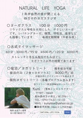 f:id:NATURALLIFEYOGA:20191217195500j:plain f:id:NATURALLIFEYOGA:20191217195500j:plain