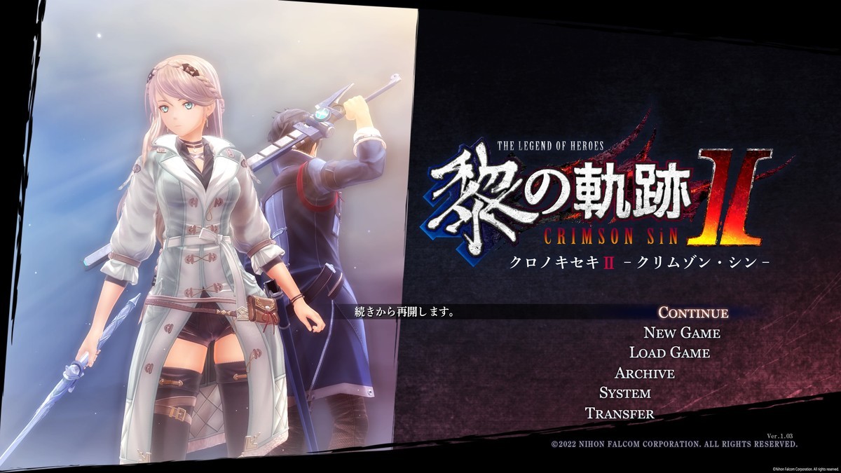 チュートリアルデート 黎の軌跡2 第1部 クリア Kakinagu L