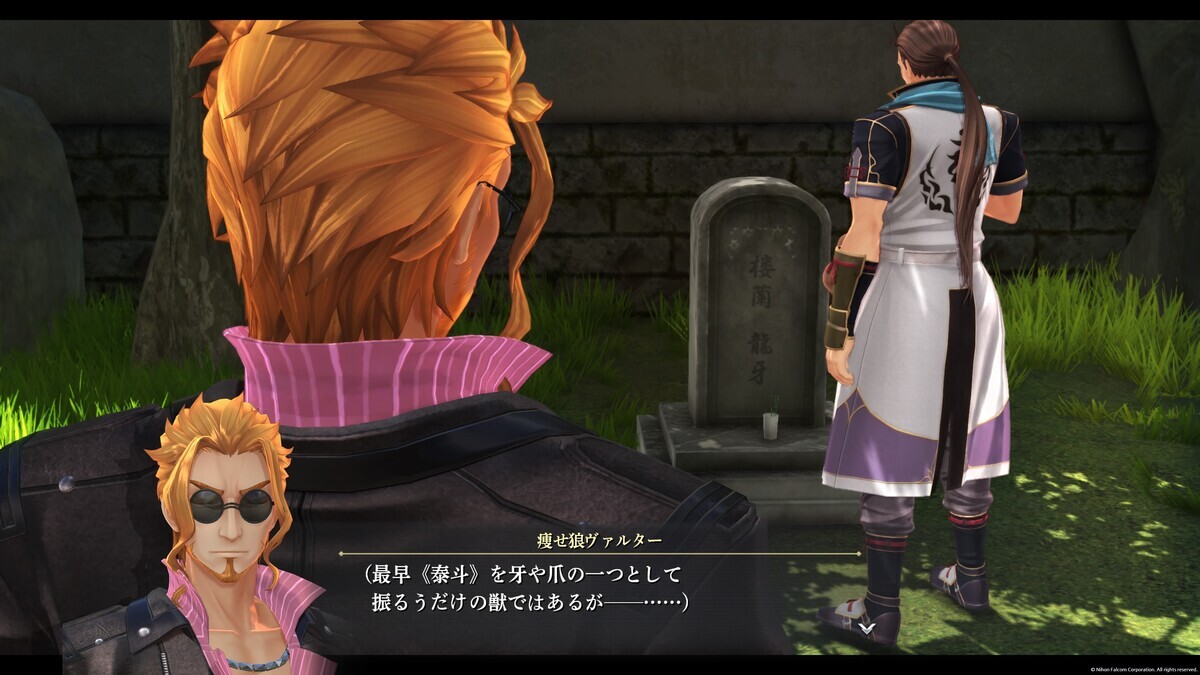 ヴァルターの内心（界の軌跡）