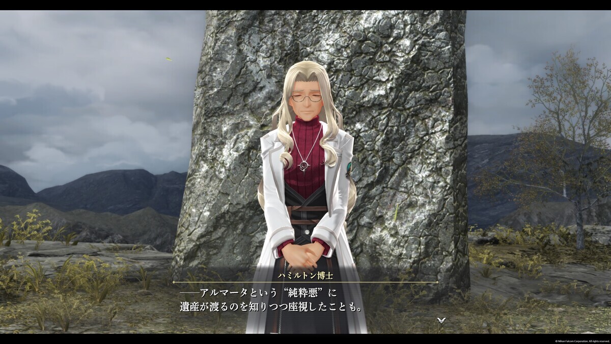 悪なる者（界の軌跡）