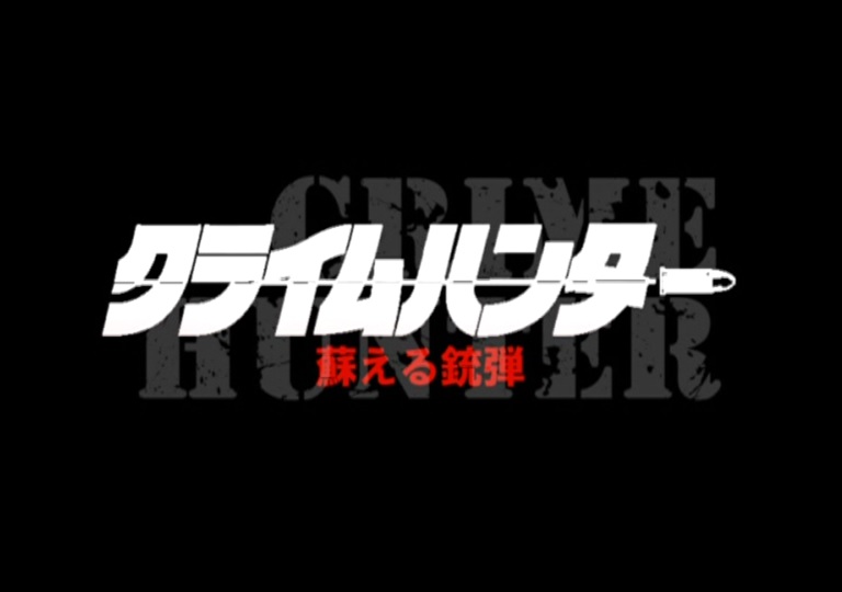 なぜ 刑事ドラマはおもしろいのか