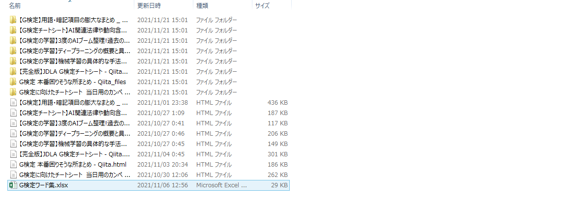 f:id:NA_daru:20211121150229p:plain