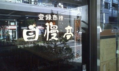 f:id:NCOM:20120301103339j:image
