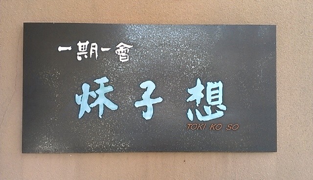 f:id:NCOM:20131124233451j:image