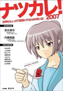 f:id:NEAT:20070821092105j:image:left