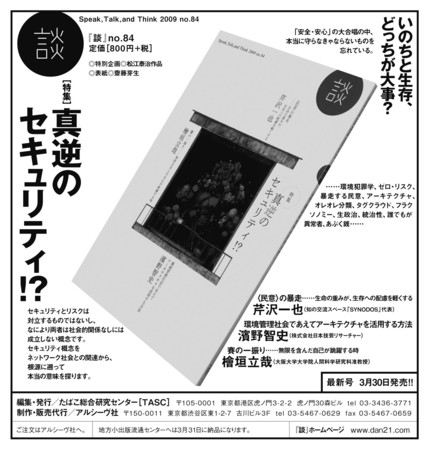 f:id:NEAT:20090328010946j:image