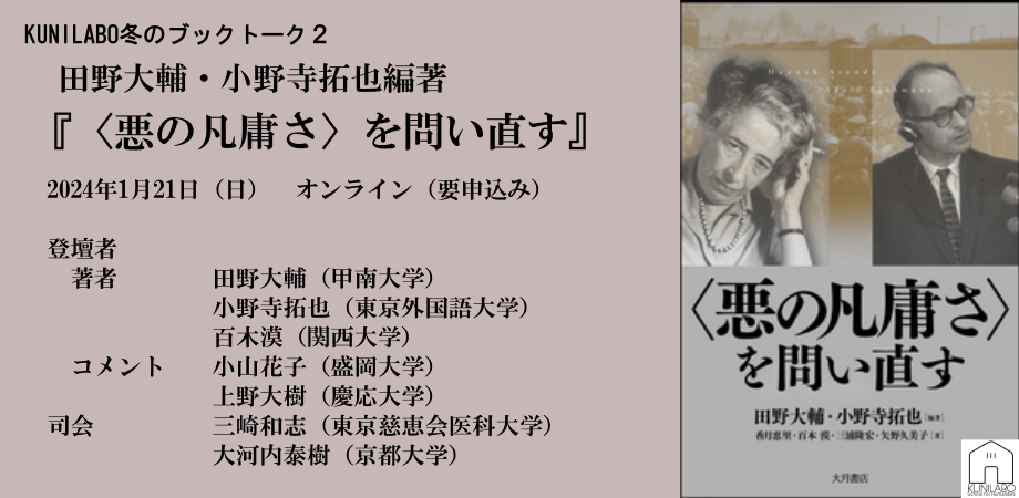 悪の凡庸さ 例 | 悪の凡庸さ ハンナアーレント – PTDAVB