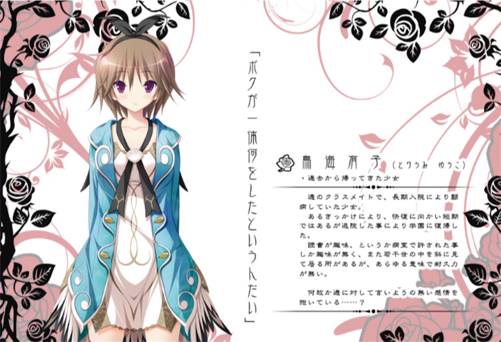 夢の中でしか会えない女の子鳥海有栖 SR】夢の中で