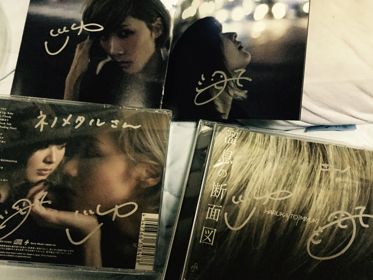 f:id:NENOMETAL:20191106044509j:plain