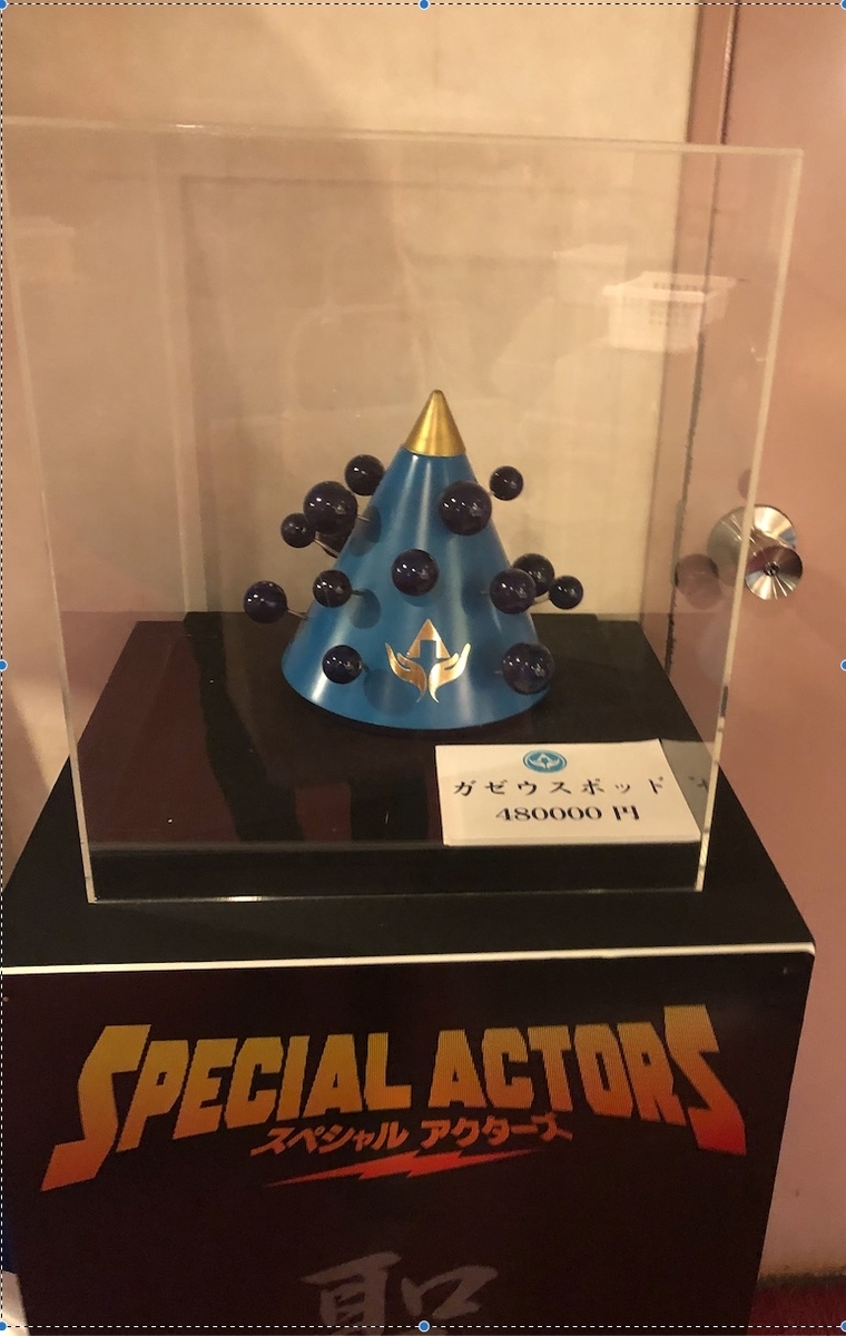 f:id:NENOMETAL:20191210120401j:plain