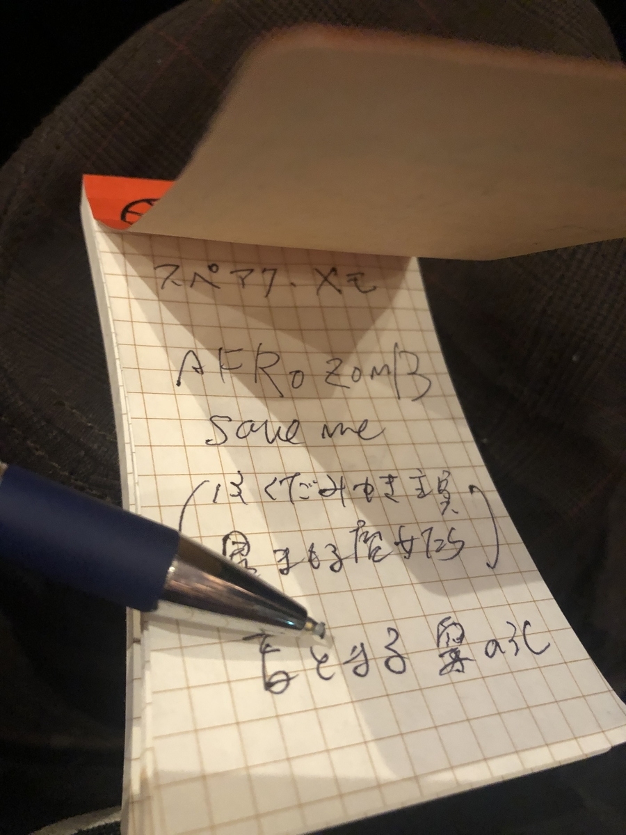 f:id:NENOMETAL:20191210122554j:plain