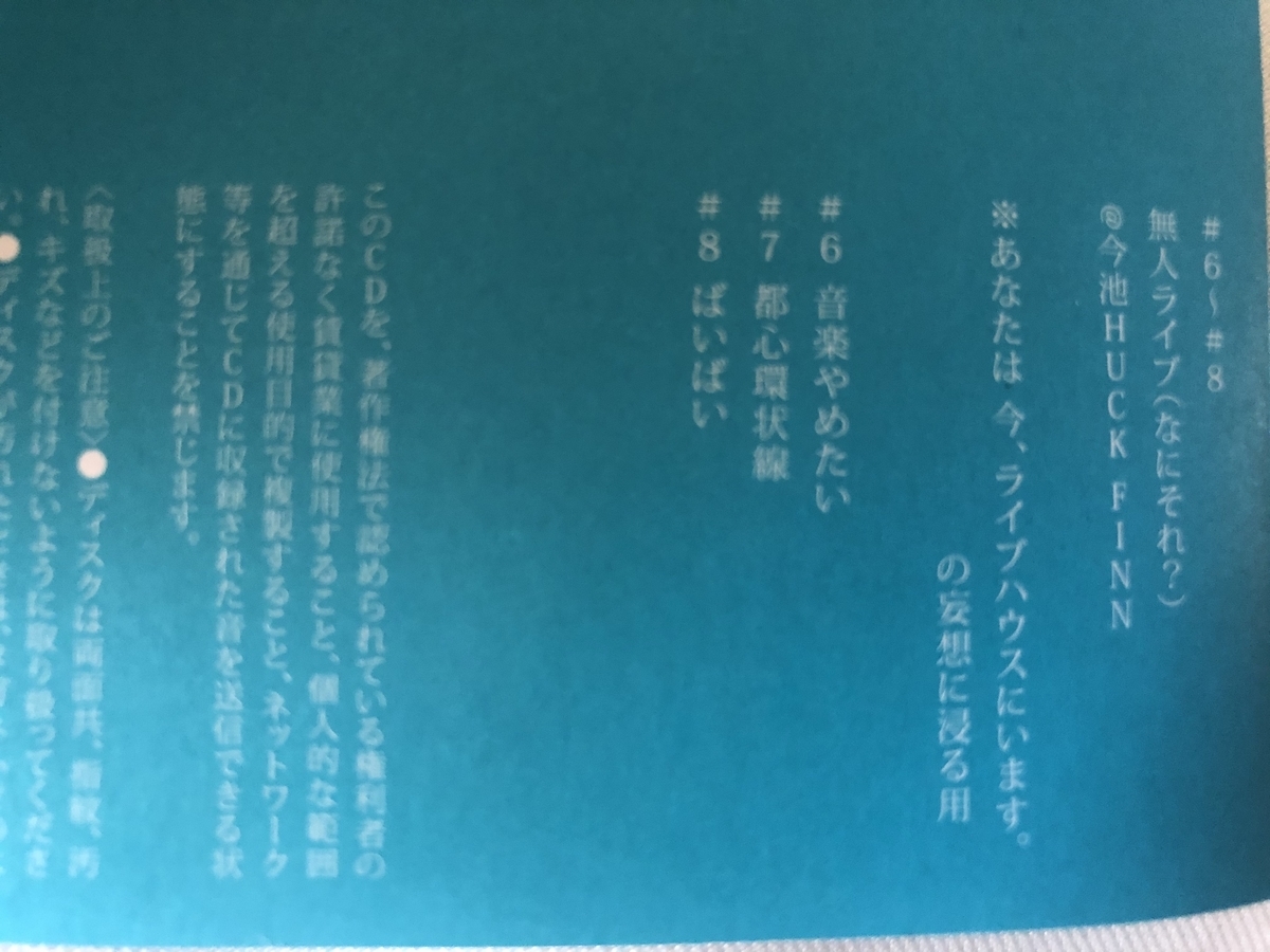 f:id:NENOMETAL:20200406153439j:plain