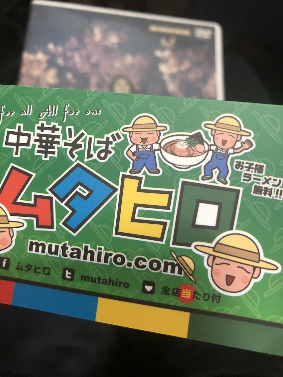 f:id:NENOMETAL:20200409134813j:plain