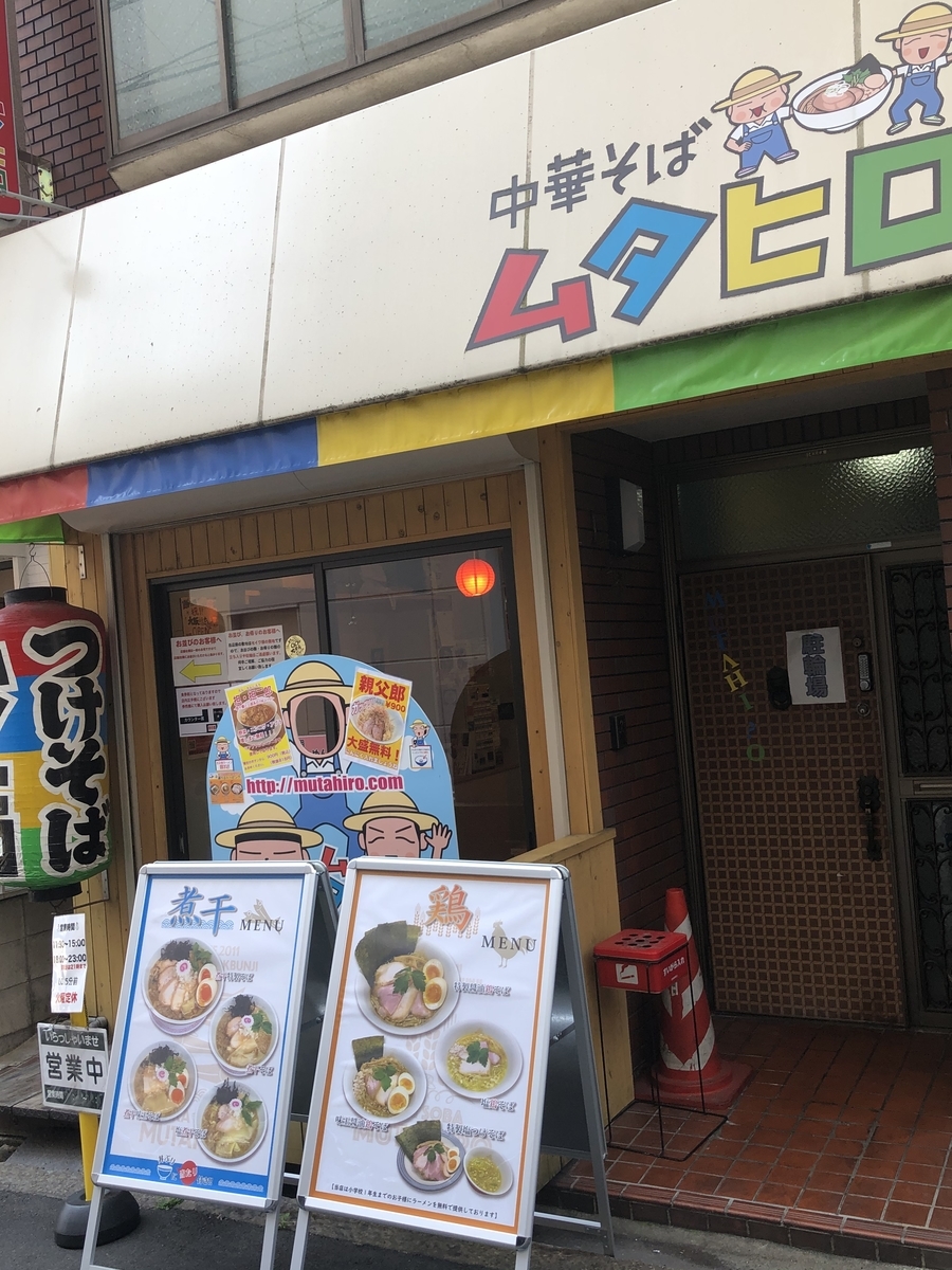 f:id:NENOMETAL:20200409154714j:plain