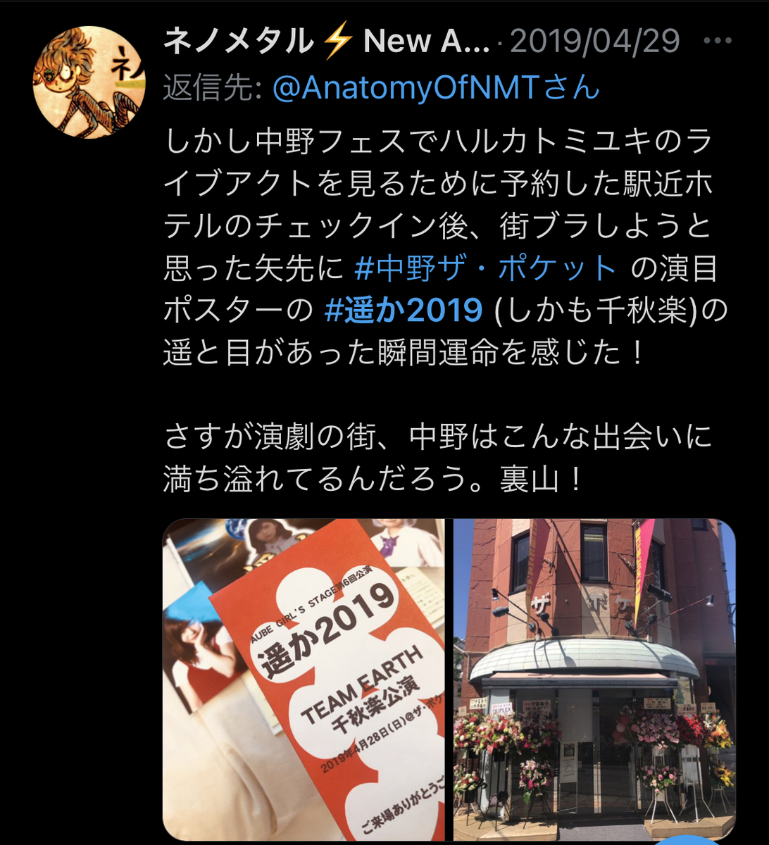 f:id:NENOMETAL:20210115162210j:plain