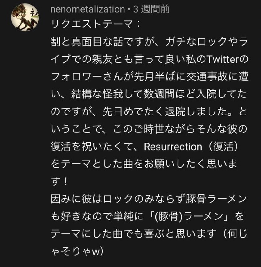 f:id:NENOMETAL:20210720212454j:plain